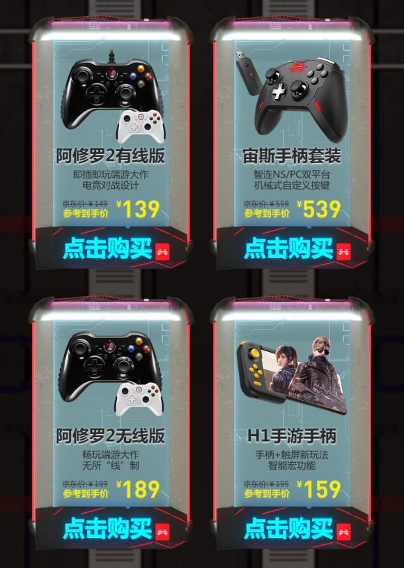 京東618全新優(yōu)惠，北通G2直降50元！