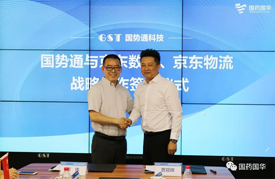 牽手京東數(shù)科、京東物流，國藥國華科研電商戰(zhàn)略加速落地