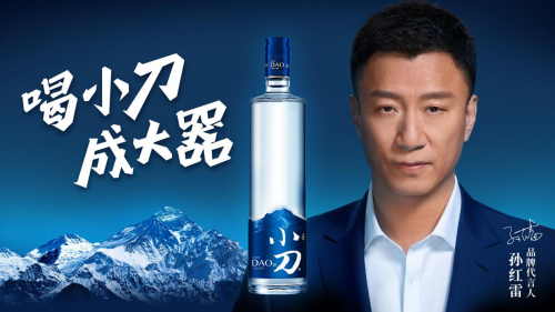 熱門IP的強強聯合，看小刀酒怎么在“鄉(xiāng)村愛情”中成大器