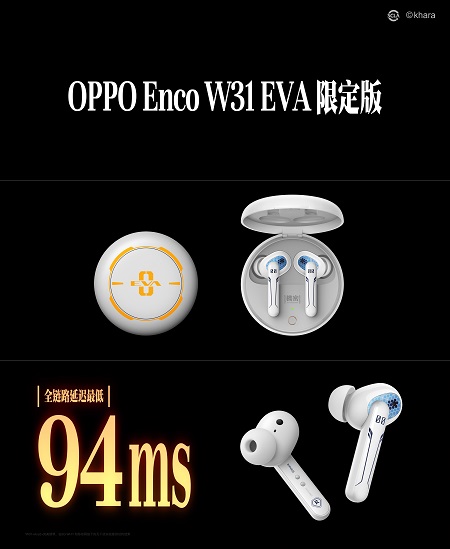 OPPO Enco W31真無(wú)線耳機(jī)EVA限定版今日發(fā)布，與綾波麗一同享受低延時(shí)音頻體驗(yàn)