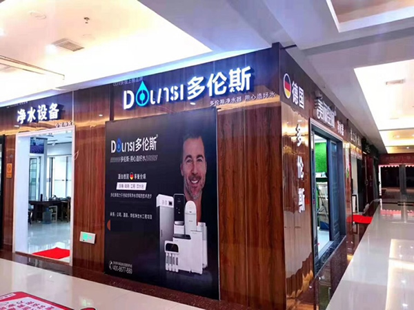 國(guó)外凈水器品牌排行，德國(guó)多倫斯實(shí)力出眾