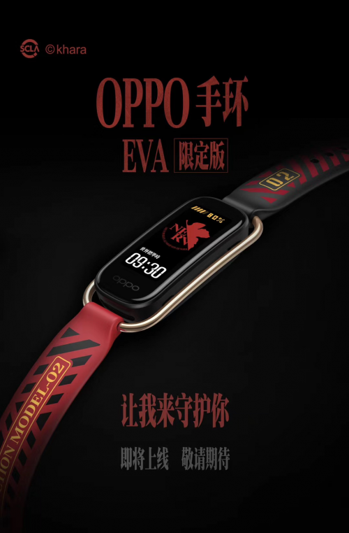 智能手環(huán)市場再添生力軍，OPPO推出EVA限定版手環(huán)