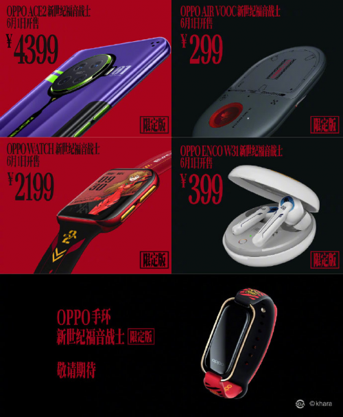 智能手環(huán)市場再添生力軍，OPPO推出EVA限定版手環(huán)