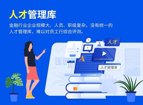 完美工事，開啟金融業(yè)智能辦公新方式