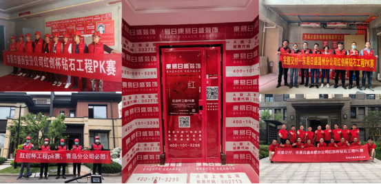 美好向上的生活，東易日盛與您一同見(jiàn)證