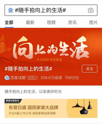美好向上的生活，東易日盛與您一同見(jiàn)證