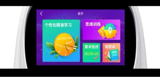 數(shù)學(xué)學(xué)不好！要“對癥下藥”，阿爾法蛋大蛋2.0幫助精準(zhǔn)找弱項(xiàng)