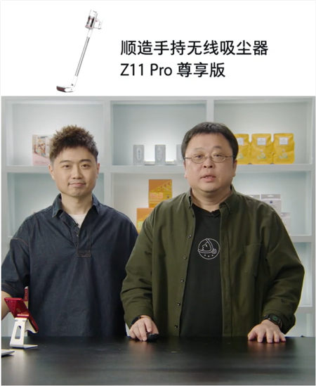 順造Z11系列吸塵器：同檔配置中的最優(yōu)價(jià)格，買它