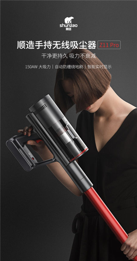 順造Z11系列吸塵器：同檔配置中的最優(yōu)價(jià)格，買它