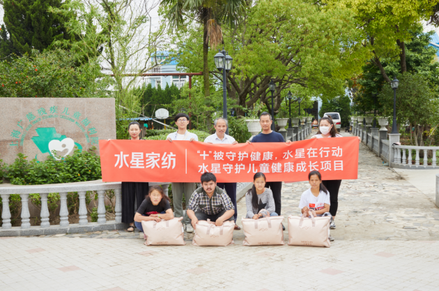 愛心傳遞希望，水星家紡呵護(hù)殘障兒童睡眠健康