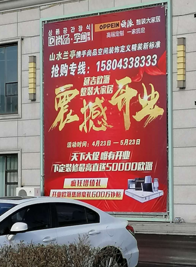 歐派整裝大家居的開業(yè)活動為何“高燒不退”？