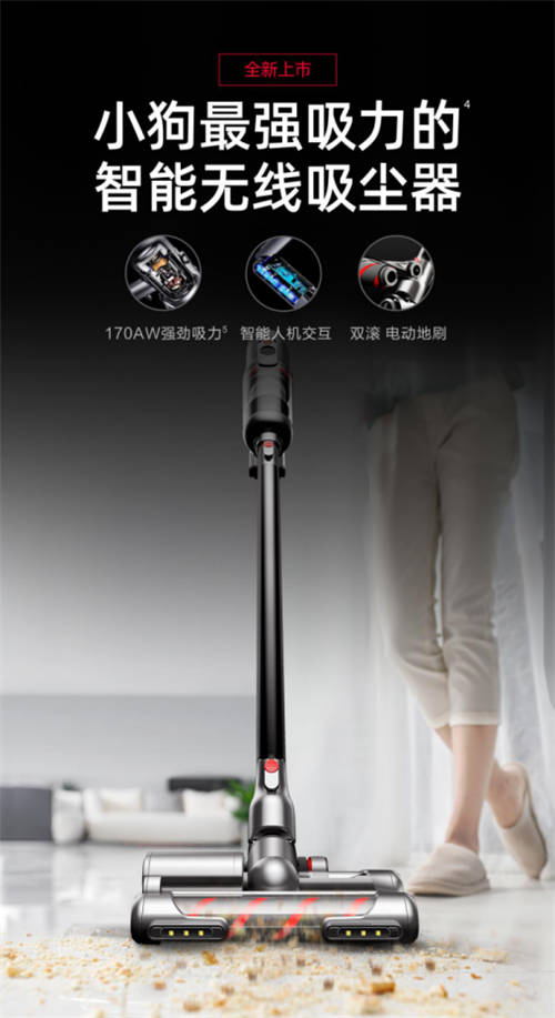 天貓618火熱來(lái)襲，專(zhuān)業(yè)品牌小狗吸塵器等你來(lái)選