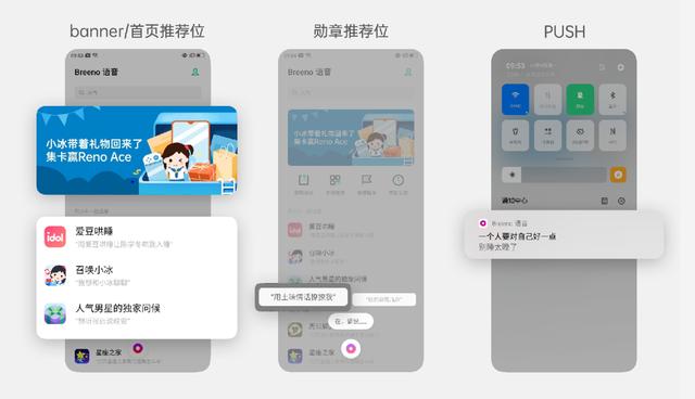 Breeno語音第一期「布谷獎」公布，為開發(fā)者提供千萬級流量推廣