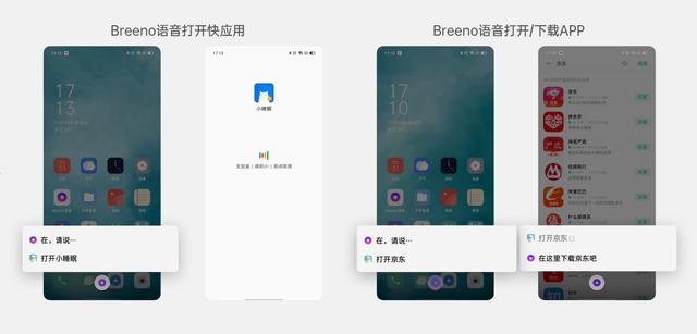 Breeno語音第一期「布谷獎」公布，為開發(fā)者提供千萬級流量推廣