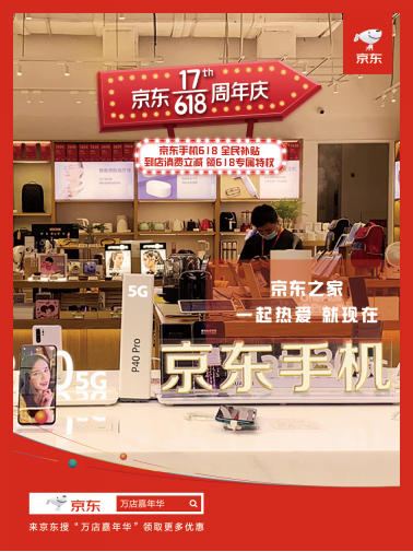 5G新機(jī)發(fā)不停，該買哪個(gè)沒主意？別急，京東之家開直播教你！