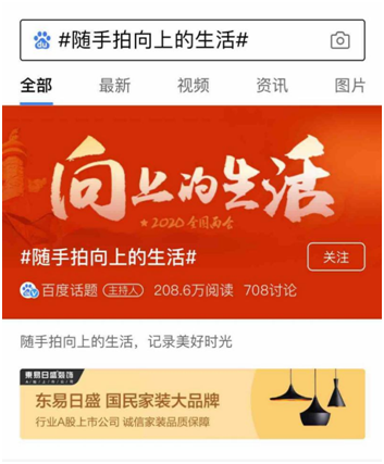 國民誠信家裝大品牌，東易日盛助您擁抱向上的生活