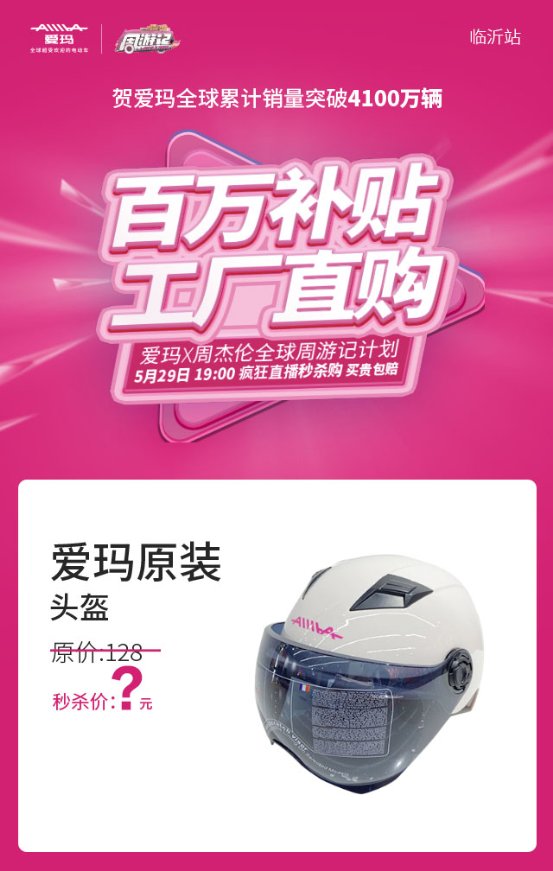 臨沂人才知道系列：原來愛瑪路子這么野的嗎！
