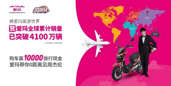 預(yù)警，愛瑪電動(dòng)車福利加碼，此條推送價(jià)值一個(gè)億！