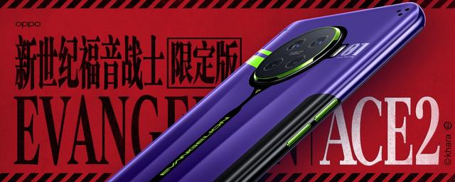 全機深度定制，OPPO Ace2 EVA限定版售價4399元
