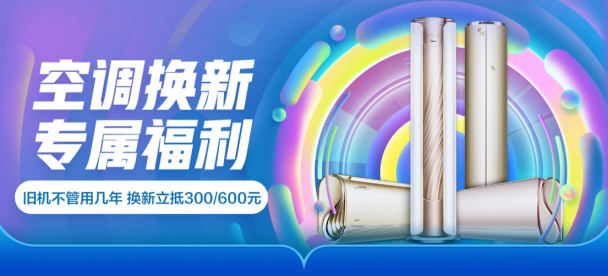發(fā)起空調(diào)安裝革命？京東618創(chuàng)新空調(diào)安裝服務(wù)，24小時(shí)內(nèi)安裝完畢、200元費(fèi)用封頂！
