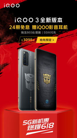 入手iQOO Z1福利領(lǐng)不完！iQOO的618活動(dòng)了解一下？