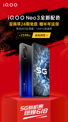 入手iQOO Z1福利領(lǐng)不完！iQOO的618活動(dòng)了解一下？