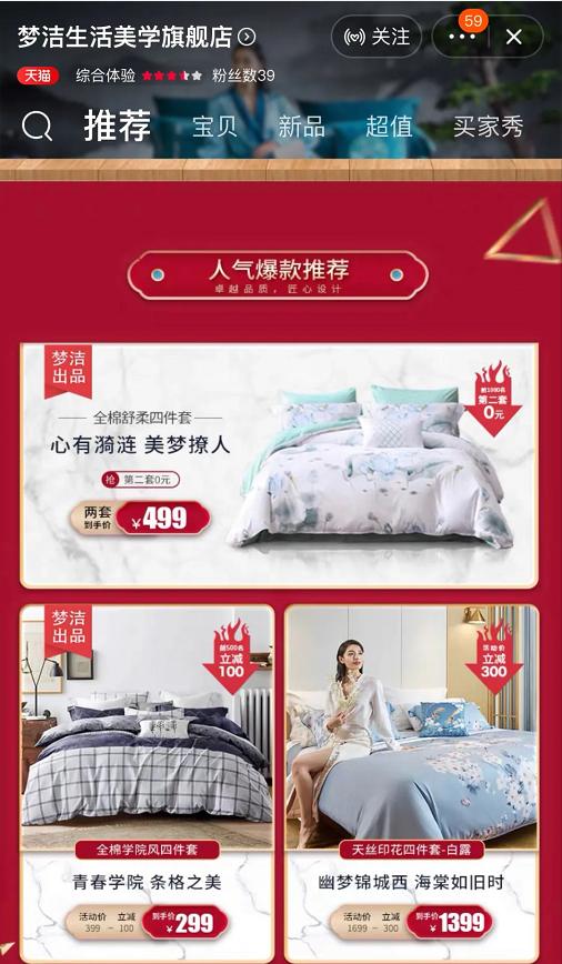 以頭部賦能私域，夢潔新零售直播持續(xù)深度布局