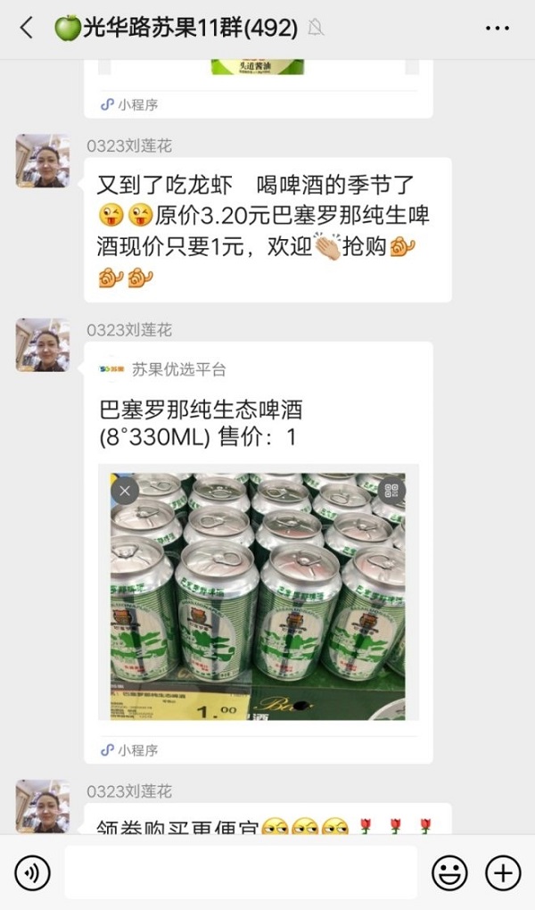 華潤(rùn)蘇果發(fā)力新消費(fèi)，“直播帶貨、社群購(gòu)”表現(xiàn)搶眼