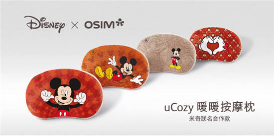 OSIM米奇聯(lián)名款uCozy暖暖按摩枕，享受“奇”思妙想的暖心按摩時(shí)刻