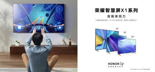 榮耀智慧屏X1創(chuàng)造新歷史，打破京東黑電品類單品首銷最高銷售記錄！