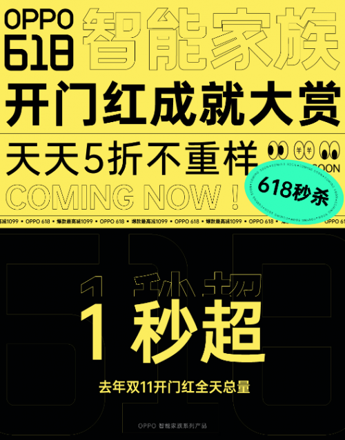 618首戰(zhàn)告捷！OPPO Watch全價(jià)位段斬獲安卓eSIM品類(lèi)雙料冠軍