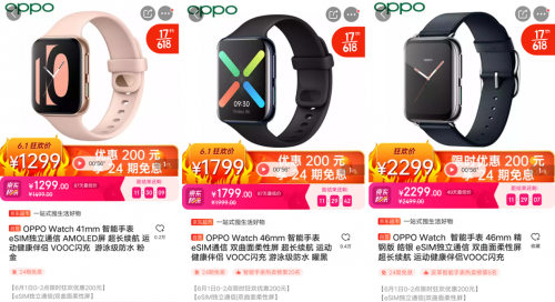 618首戰(zhàn)告捷！OPPO Watch全價(jià)位段斬獲安卓eSIM品類(lèi)雙料冠軍