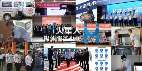 轉(zhuǎn)介紹率高達(dá)52%，火星人掀起集成灶行業(yè)第三次浪潮