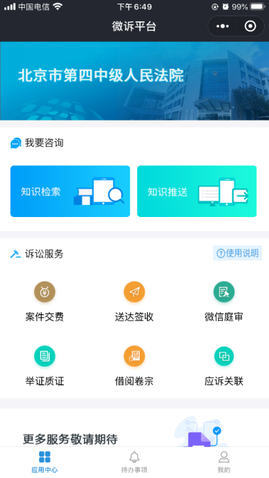國(guó)雙石鵬：知識(shí)智能為核心，賦能產(chǎn)業(yè)數(shù)字化和治理現(xiàn)代化