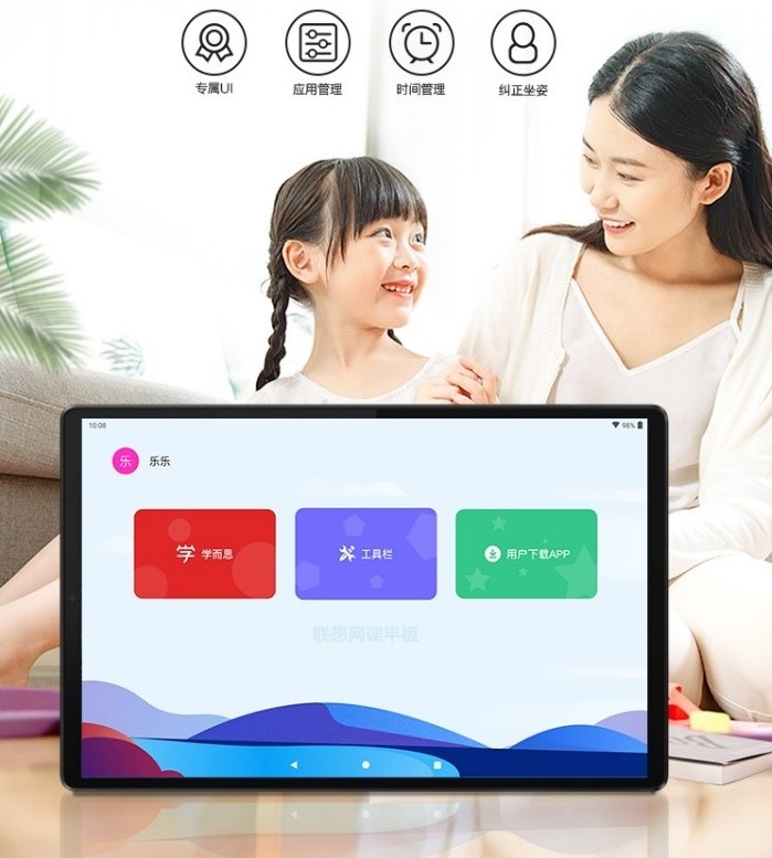 網(wǎng)課神器，領(lǐng)先一步！聯(lián)想平板M10 PLUS增強(qiáng)版1599元開售