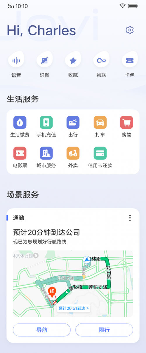 大朋友也要過(guò)六一！Jovi上線童言加油站帶來(lái)暖心陪伴