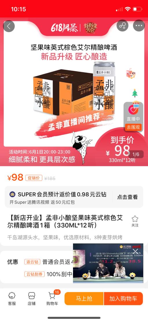 蘇寧《非買不可》開播，孟非邀你花式省著買