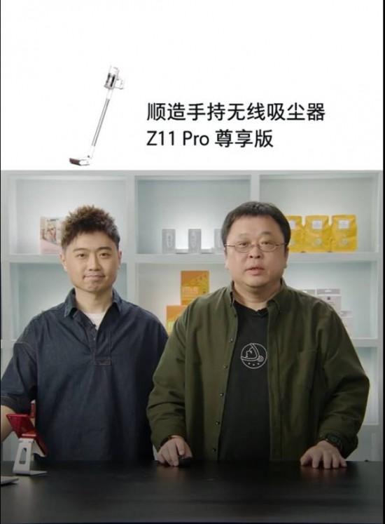 一款讓羅永浩感到佩服的吸塵器，順造黑科技是如何煉成的?