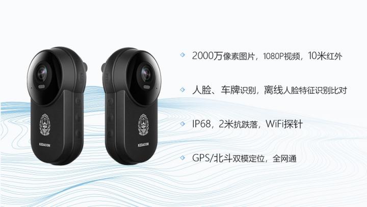 智慧監(jiān)工，守護(hù)施工安全，科達(dá)執(zhí)法記錄儀為建筑行業(yè)添利器！