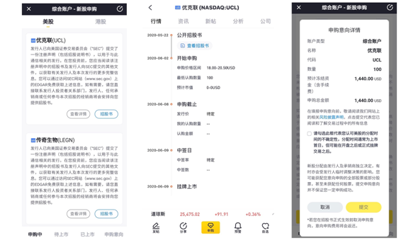 數據流量交易平臺優(yōu)克聯(lián)赴美上市，老虎證券打新通道已開啟