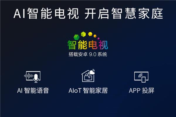 顏值擔(dān)當(dāng)，強悍實力！ 索尼正式發(fā)布新品4K HDR智能液晶電視X9100H系列