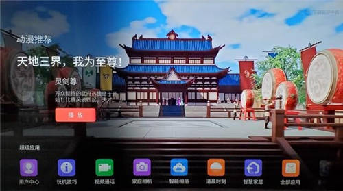 FFALCON雷鳥“新極客智屏“，新極客，新選擇
