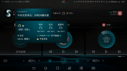 顛覆傳統(tǒng)，比亞迪DiLink 3.0系統(tǒng)全新UI帶你解鎖更多駕乘體驗(yàn)