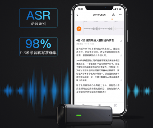 如何挑選入門級智能錄音筆？搜狗C1對比訊飛A1，誰更值得買？