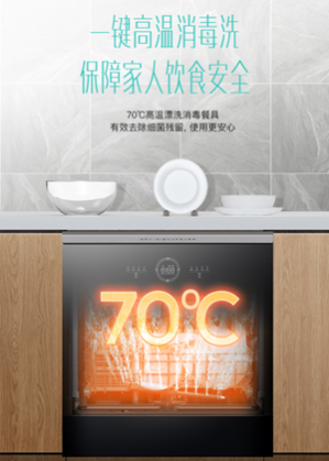 華帝干態(tài)洗碗機新款E3系列怎么樣？解析產(chǎn)品的5大賣點13個技術(shù)點