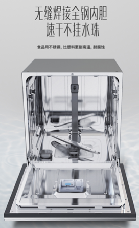華帝干態(tài)洗碗機新款E3系列怎么樣？解析產(chǎn)品的5大賣點13個技術(shù)點
