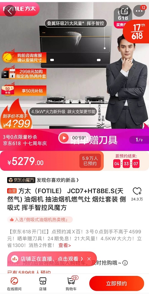 京東618家電瘋狂鉅惠，電視低至599元！