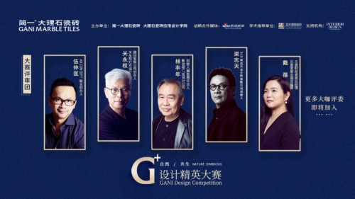 簡(jiǎn)一王艷：聚焦用戶需求，探索自然?空間?家的共生