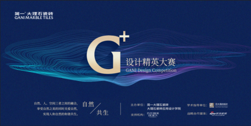 簡(jiǎn)一王艷：聚焦用戶需求，探索自然?空間?家的共生