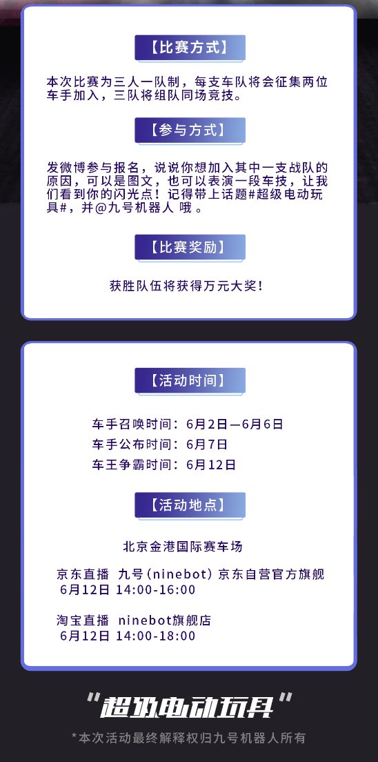 九號卡丁車PRO車王爭霸賽開啟戰(zhàn)隊招募，玩漂移還有萬元大獎！
